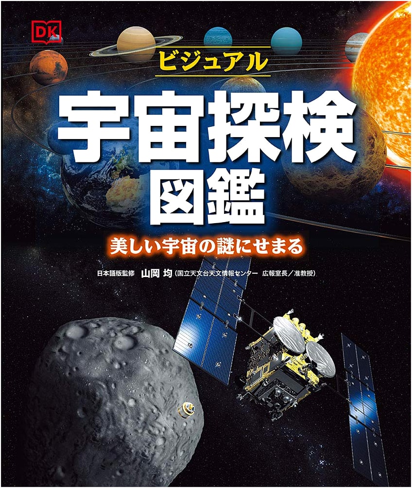 Visual Guide to Space Exploration: Unveiling the Universe's Beautiful Mysteries