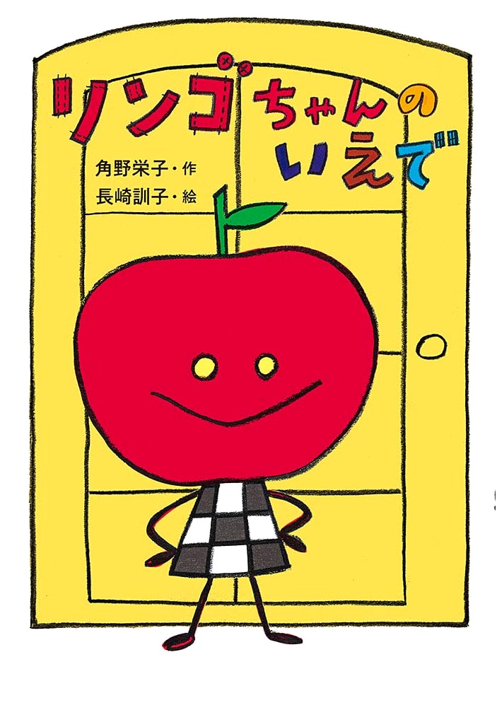 Ringo-chan's House: Ringo-chan Series Vol. 4