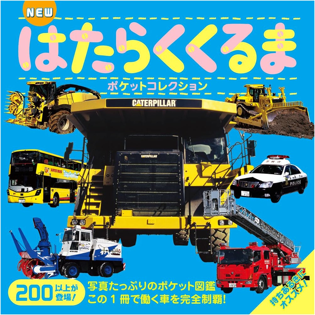 New Working Vehicles Pocket Collection: My Pocket Collection Vol. 4
