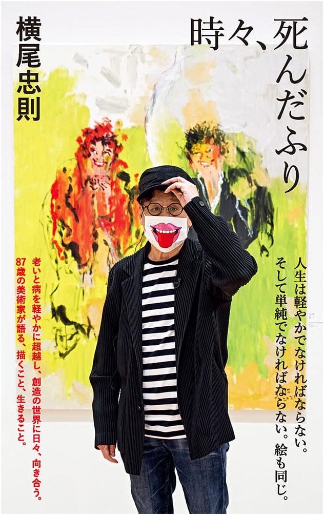 Sometimes, I Play Dead by Tadanori Yokoo