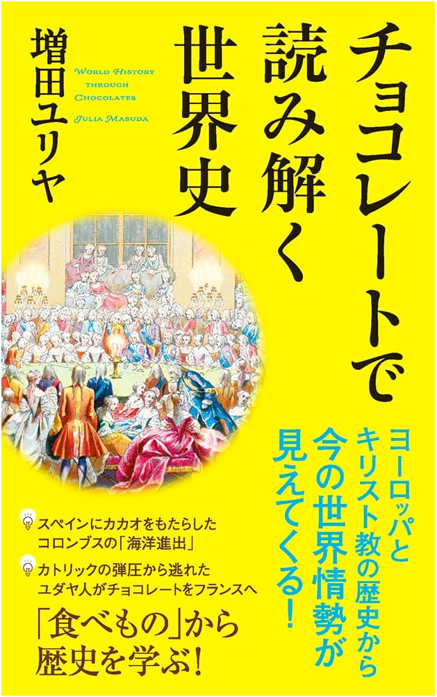 World History Through Chocolate (Poplar Shinsho 253)