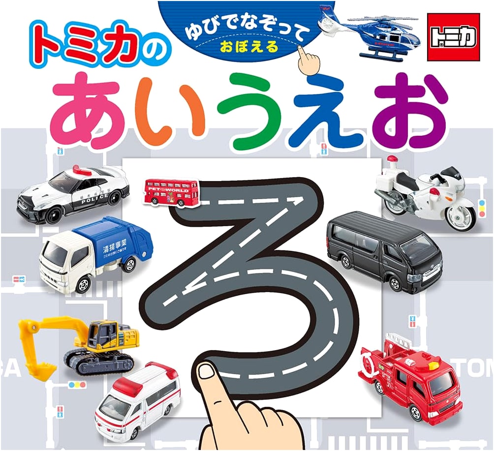 Tomica's Hiragana Tracing Book: Learn with Your Finger!