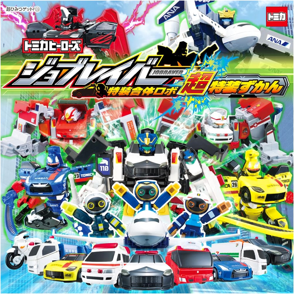 Tomica Heroes Jobraver Special Combination Robo Super Special Illustrated Book