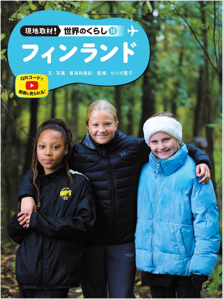 Finland: On-site Report on World Lifestyles, Volume 18