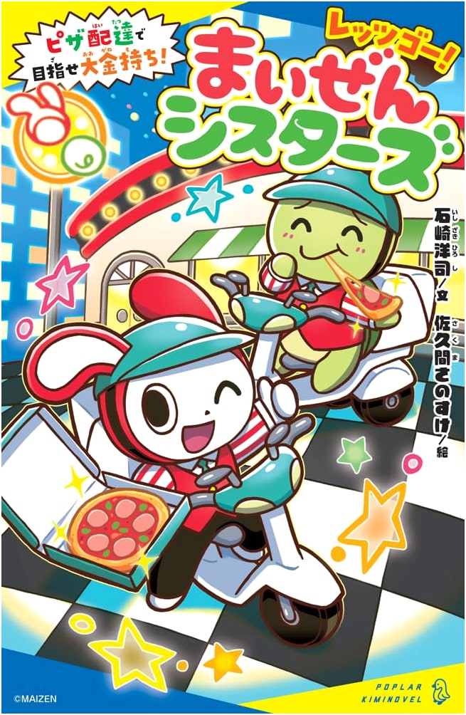 Let's Go! Maizen Sisters: Pizza Delivery for Big Riches!