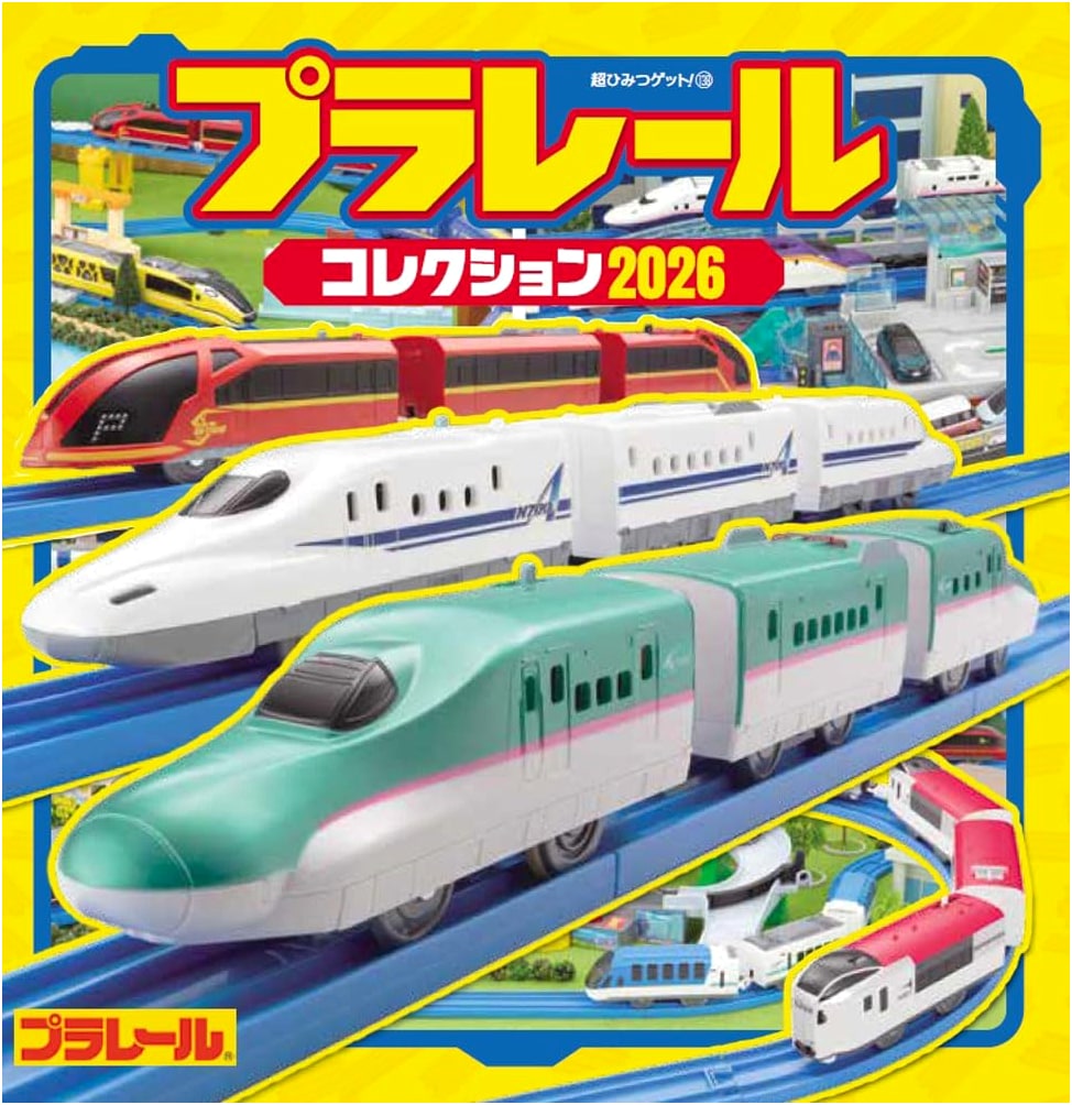 Plarail Collection 2026: Super Secret Get! (Chou Himitsu Get! 138) by Takara Tomy