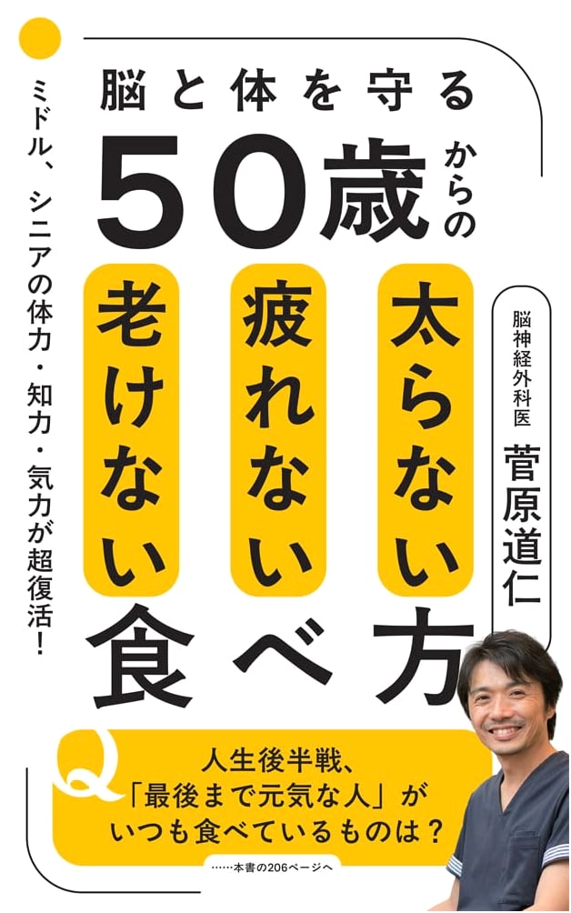 From 50 Onwards: Eating to Stay Slim, Energetic, and Youthful
