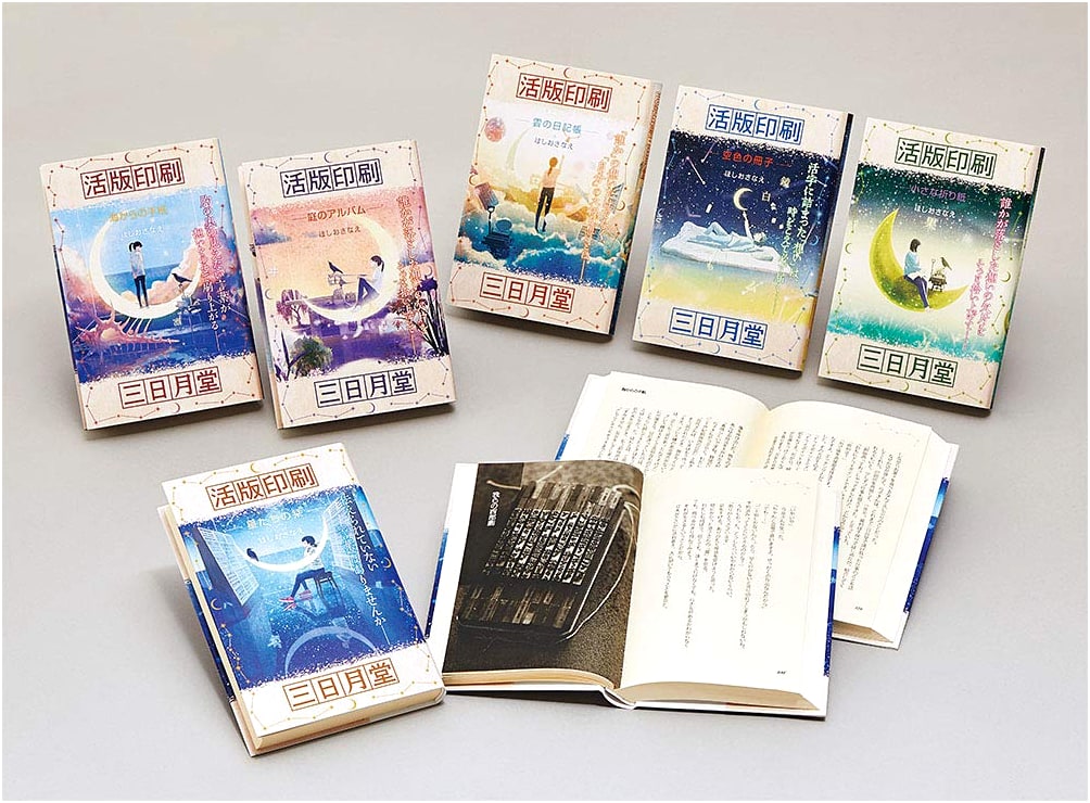 Mikazukido Letterpress Printing: Special Edition (Complete 6 Volumes)