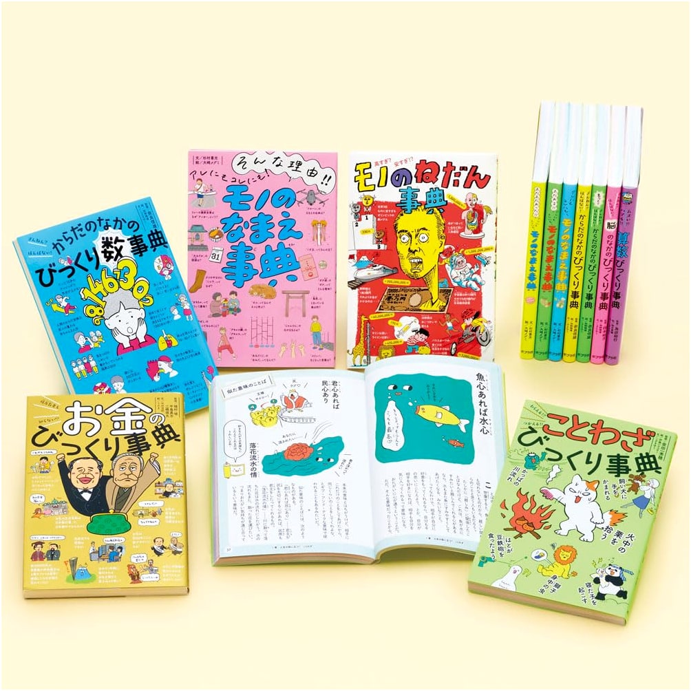 Surprise Encyclopedia Series: Special 12-Volume Collection