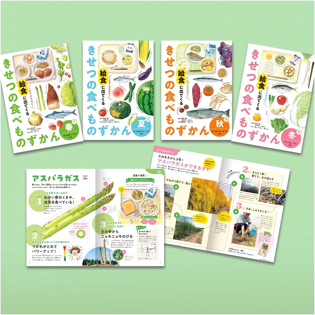 Seasonal School Lunch Foods: An Illustrated Guide (All 4 Volumes)