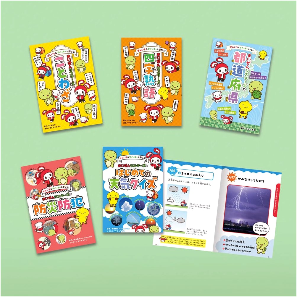 The Zen'ichi & Mykey Learning Series (5 Volumes Available)