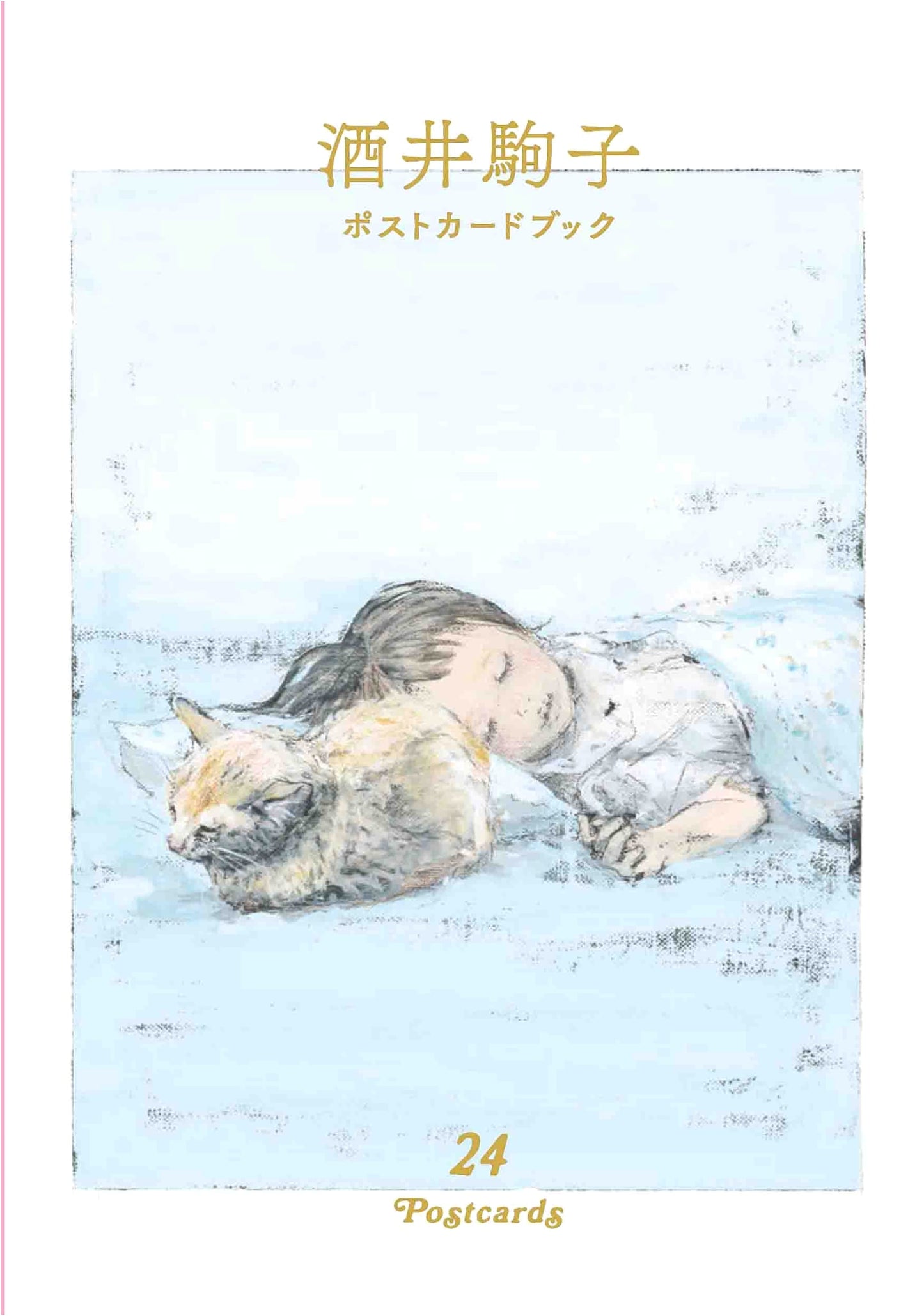 Komako Sakai Postcard Book: 24 Postcards (MOE BOOKS)