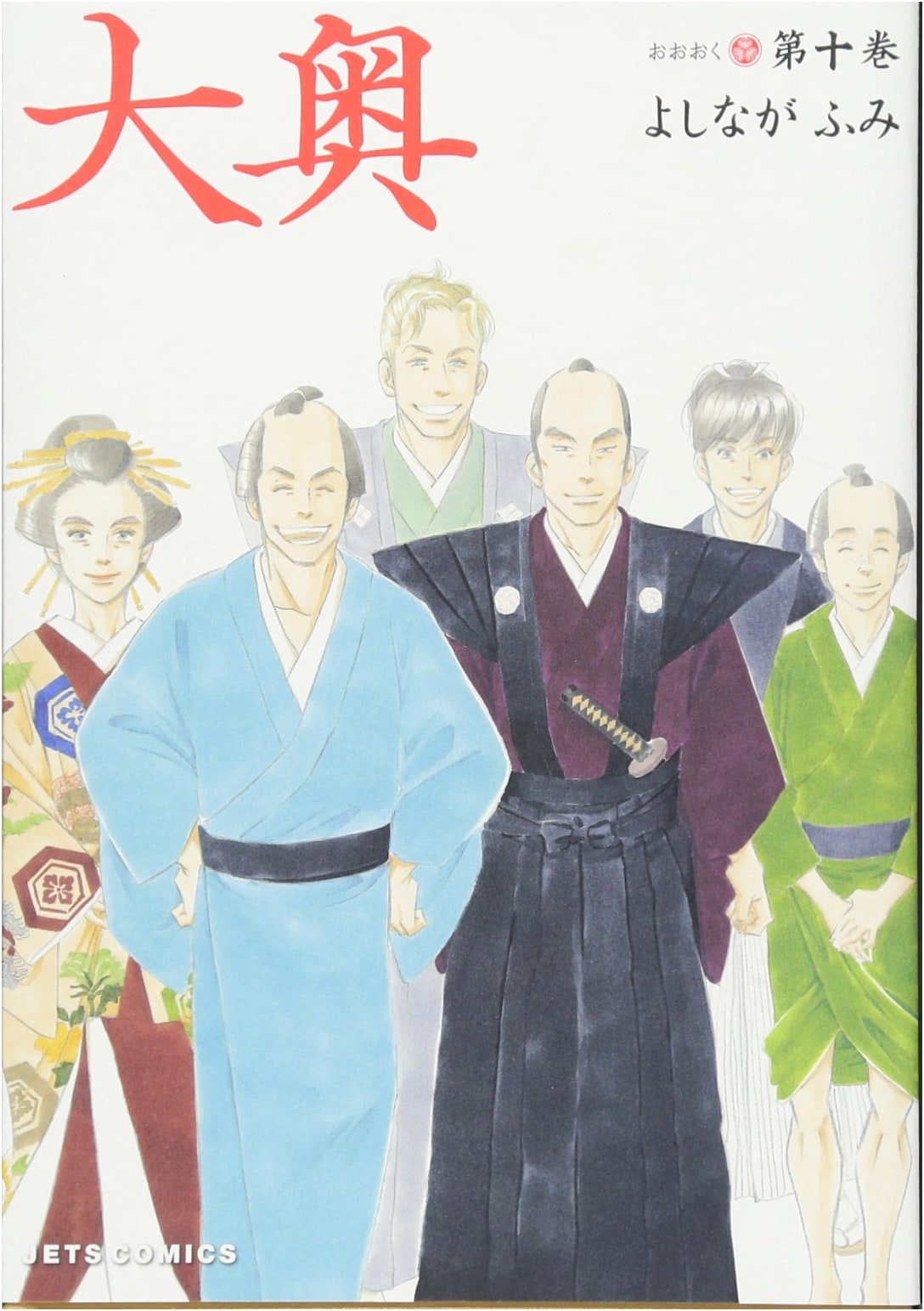 Ooku, Vol. 10 (Jets Comics Edition)