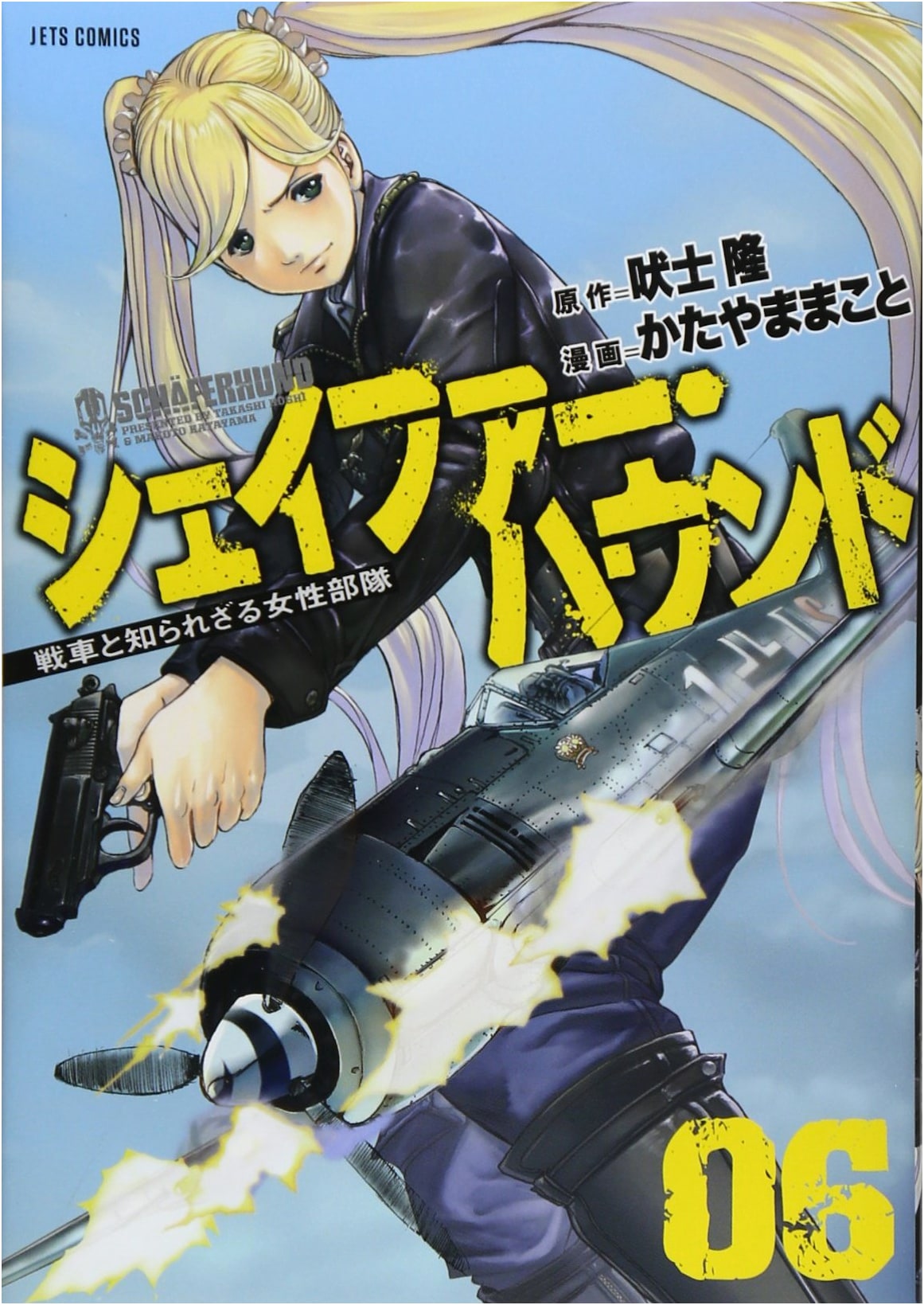 Schäferhund Volume 6 (Jets Comics)
