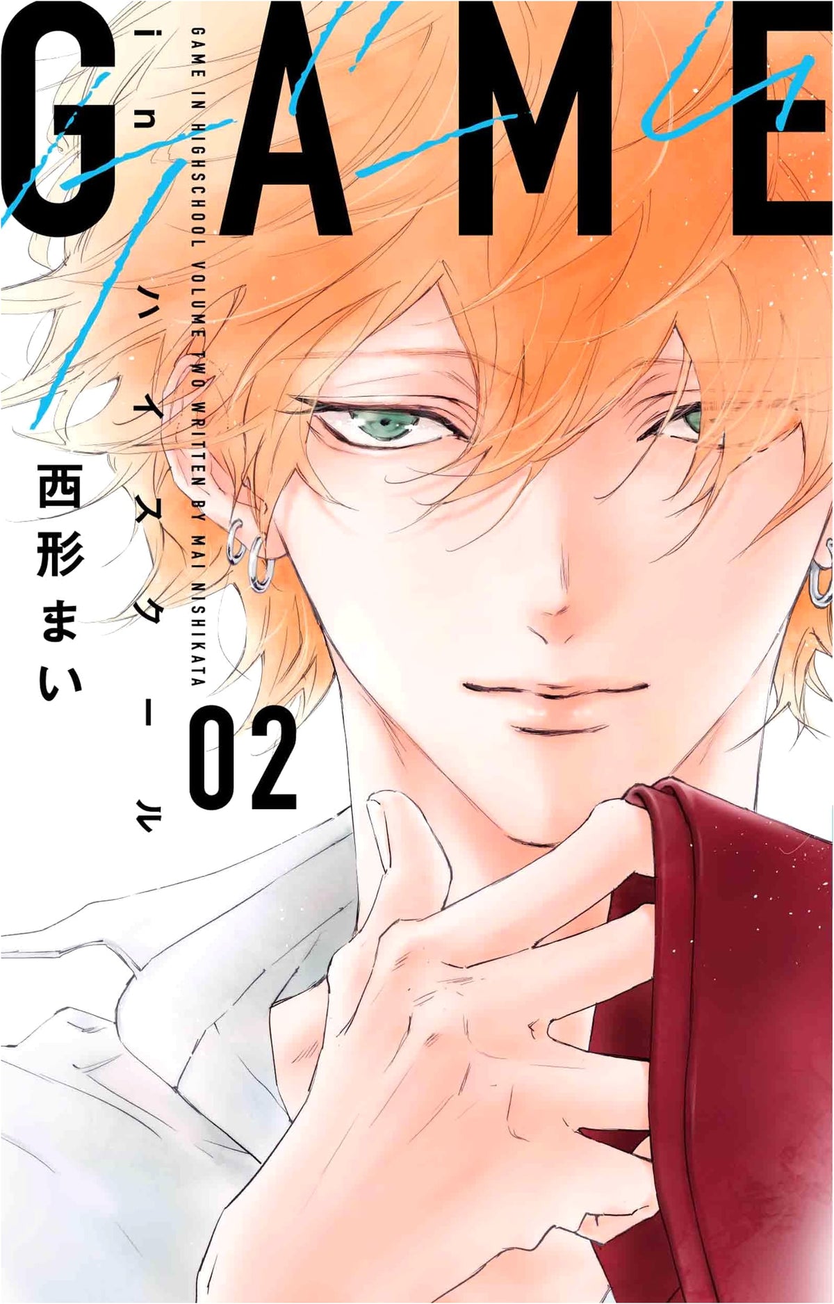 GAME-in High School - Vol. 2 (Hakusensha Ladies Comics)