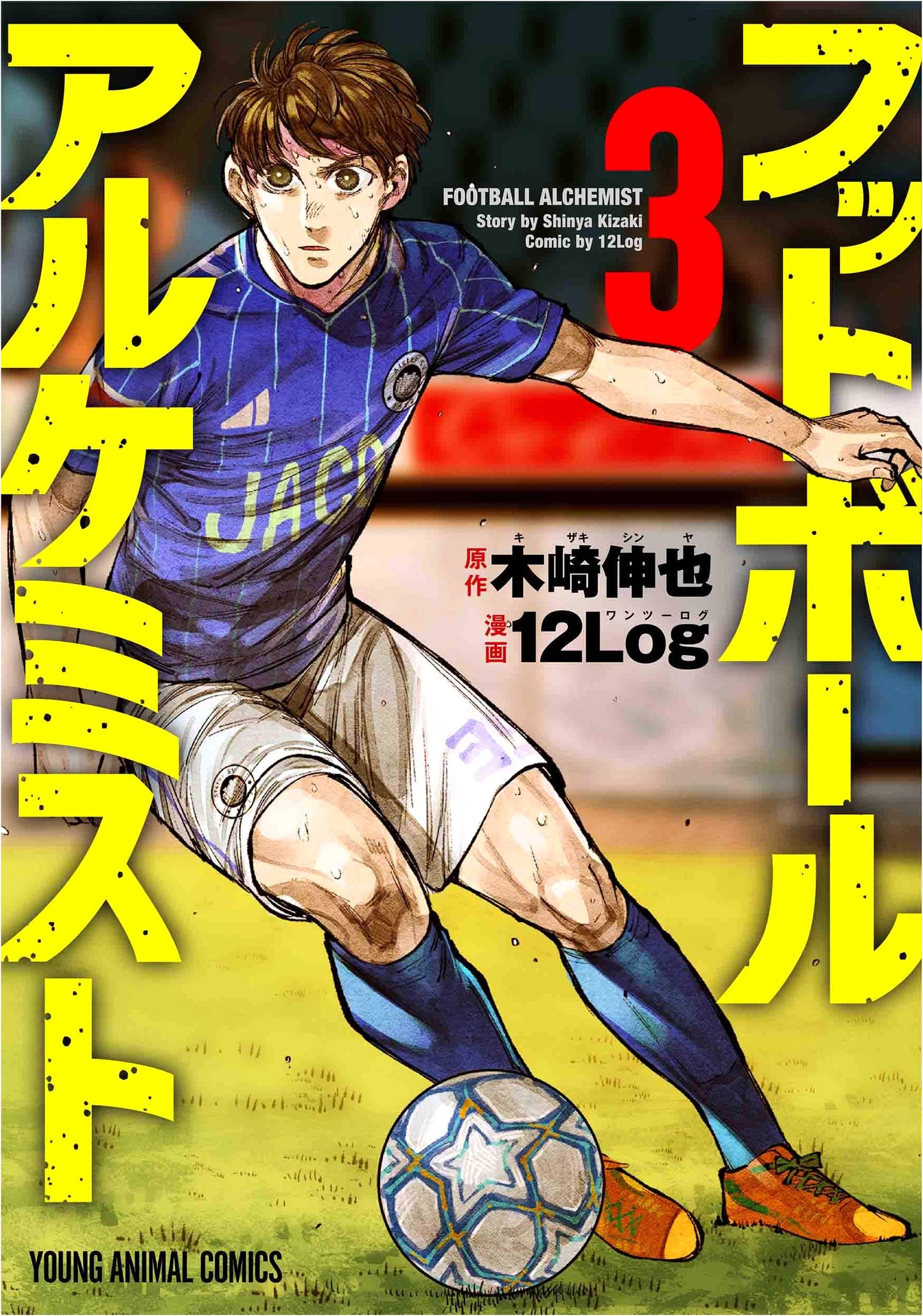 Football Alchemist Vol. 3 (Young Animal Comics)
