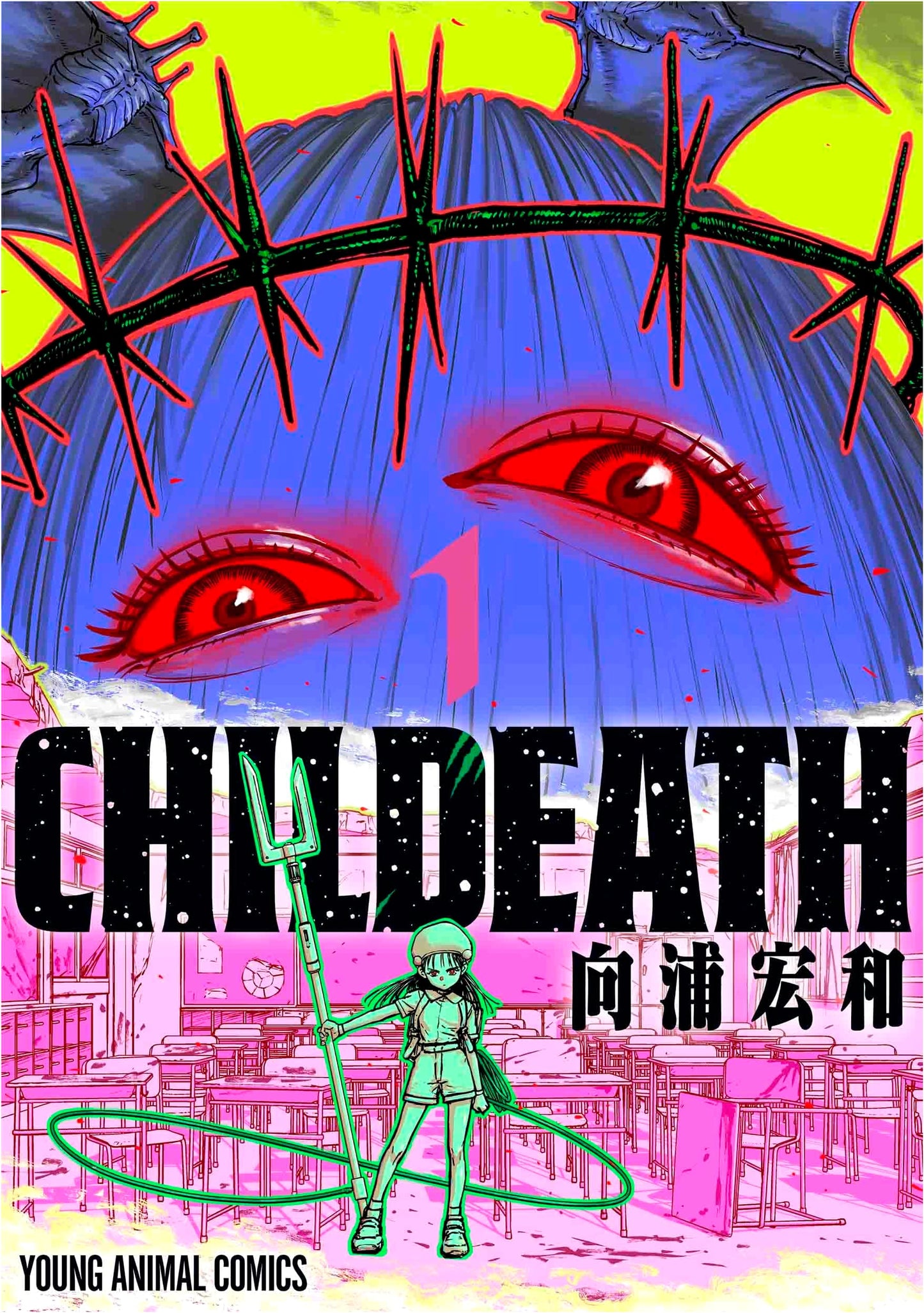 CHILDEATH, Vol. 1 (Young Animal Comics)
