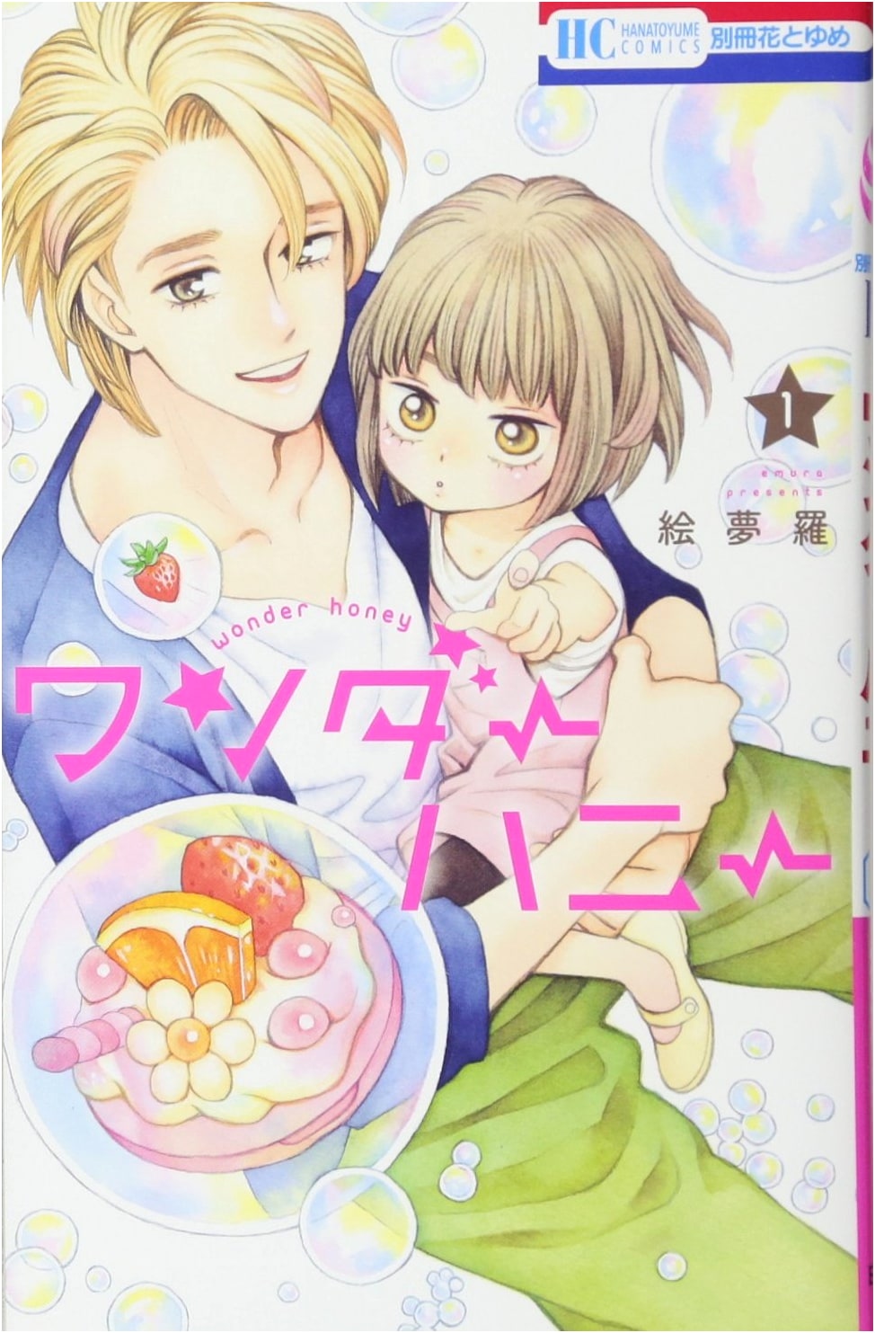 Wonder Honey, Vol. 1 (Hana to Yume Comics)