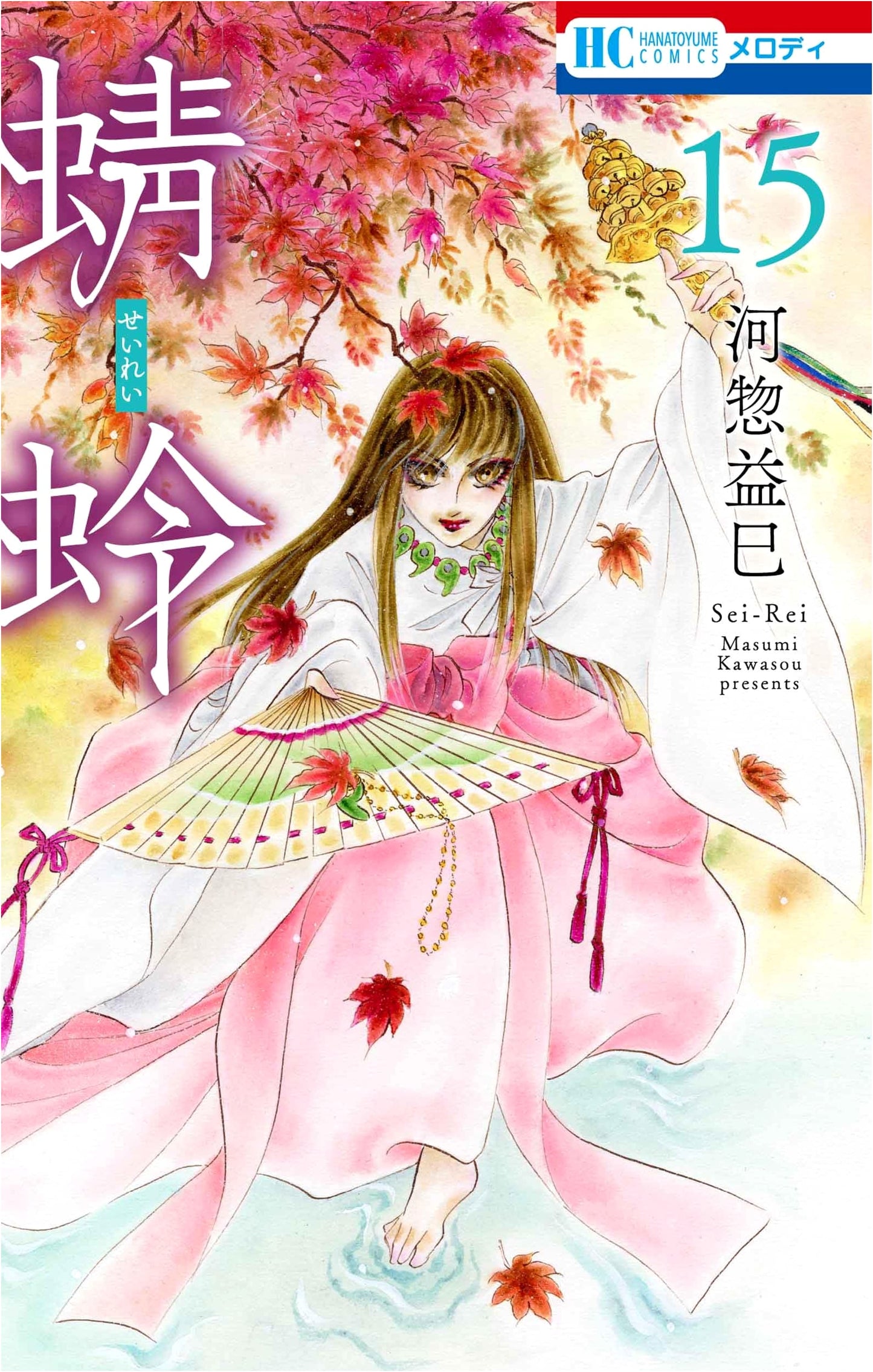 Kagerou Volume 15 (Hana to Yume Comics)