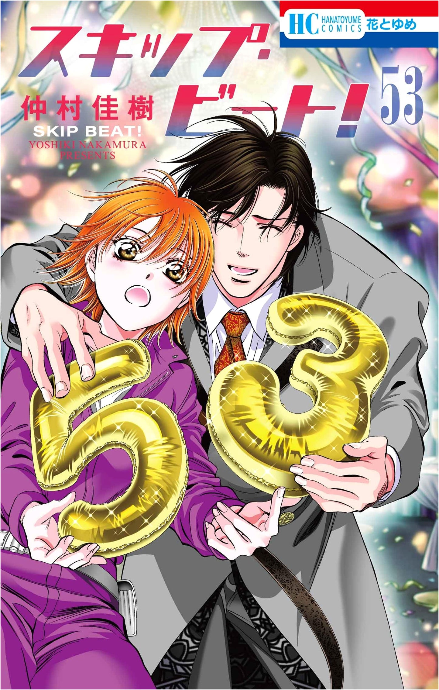 Skip Beat! Vol. 53 (Hana to Yume Comics)