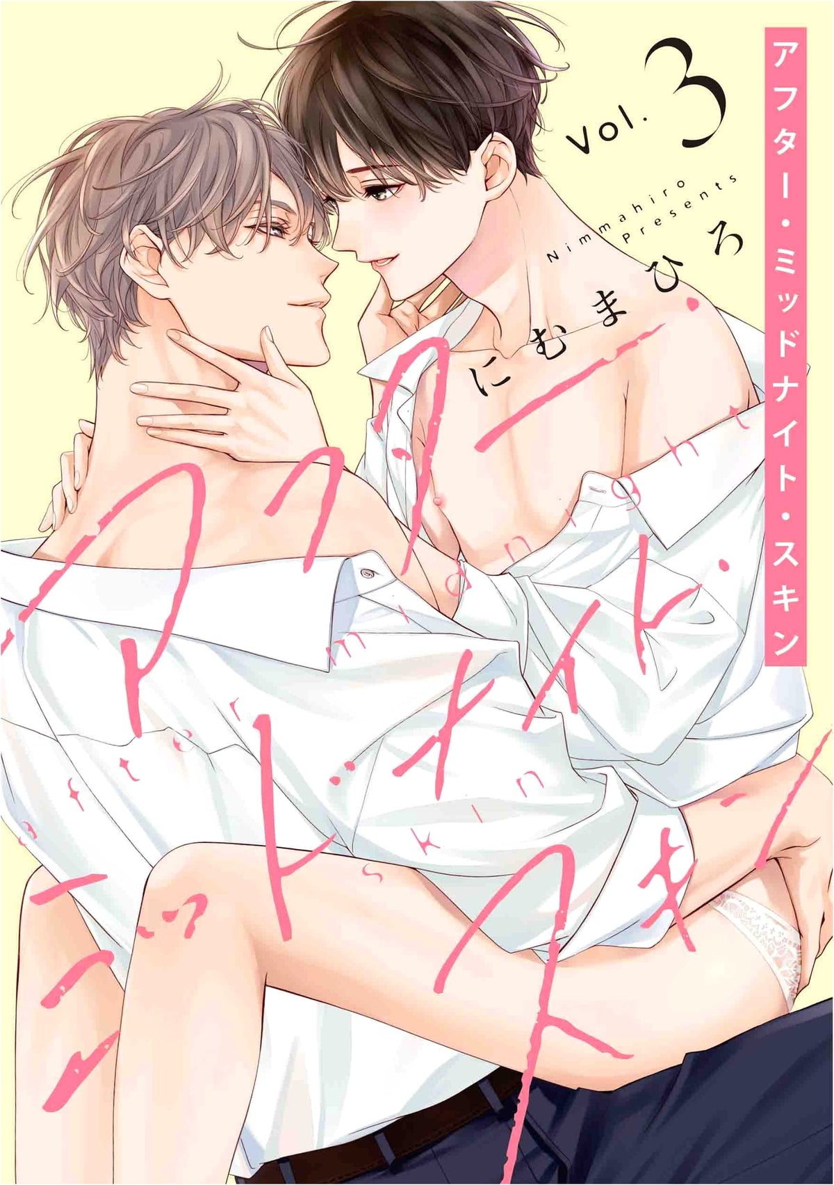 After Midnight Skin Vol. 3 (Hanamaru Comics Premium)