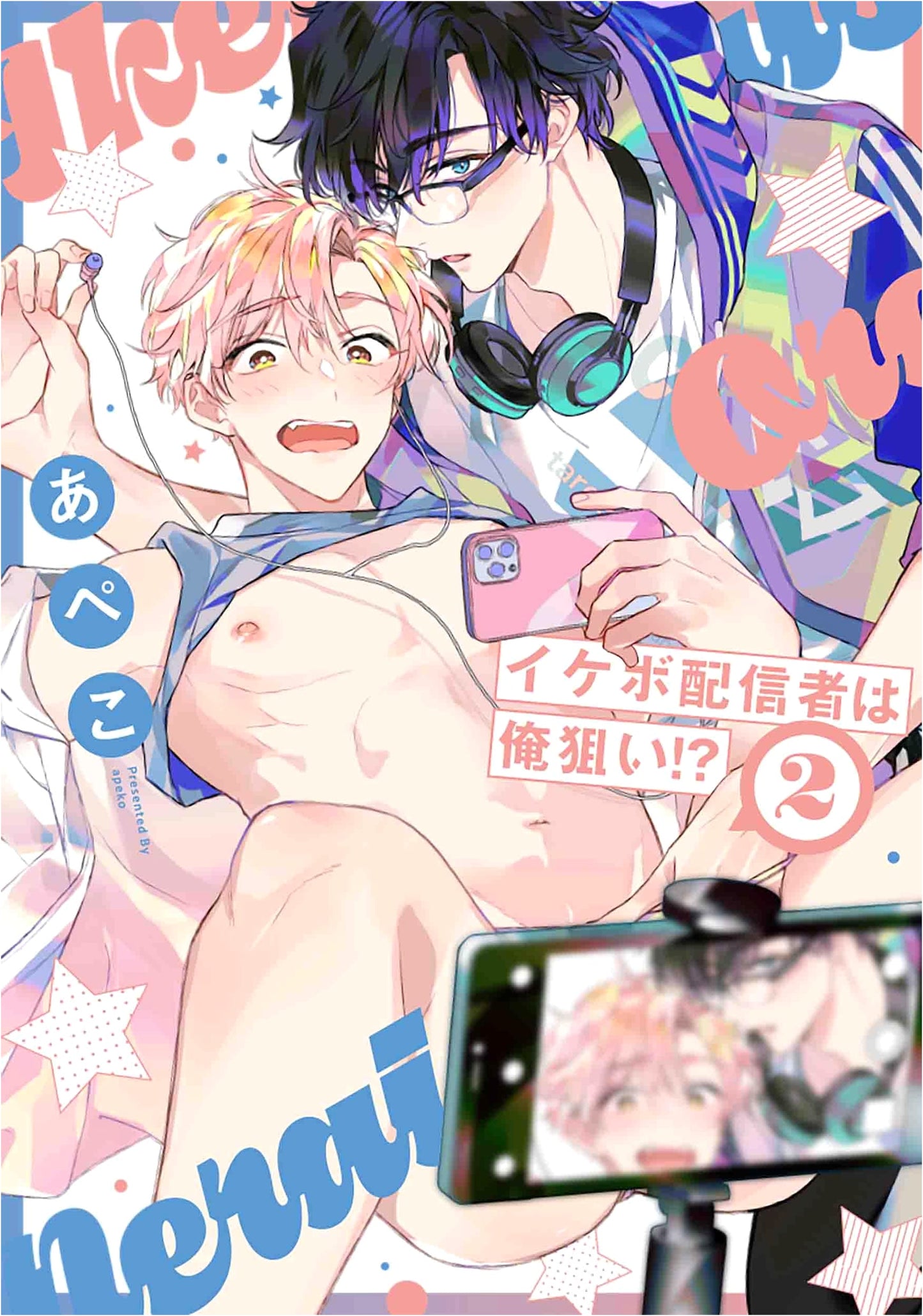 My IKEVO Streamer Is After Me?! Vol. 2 (Hanamaru Comics Premium)