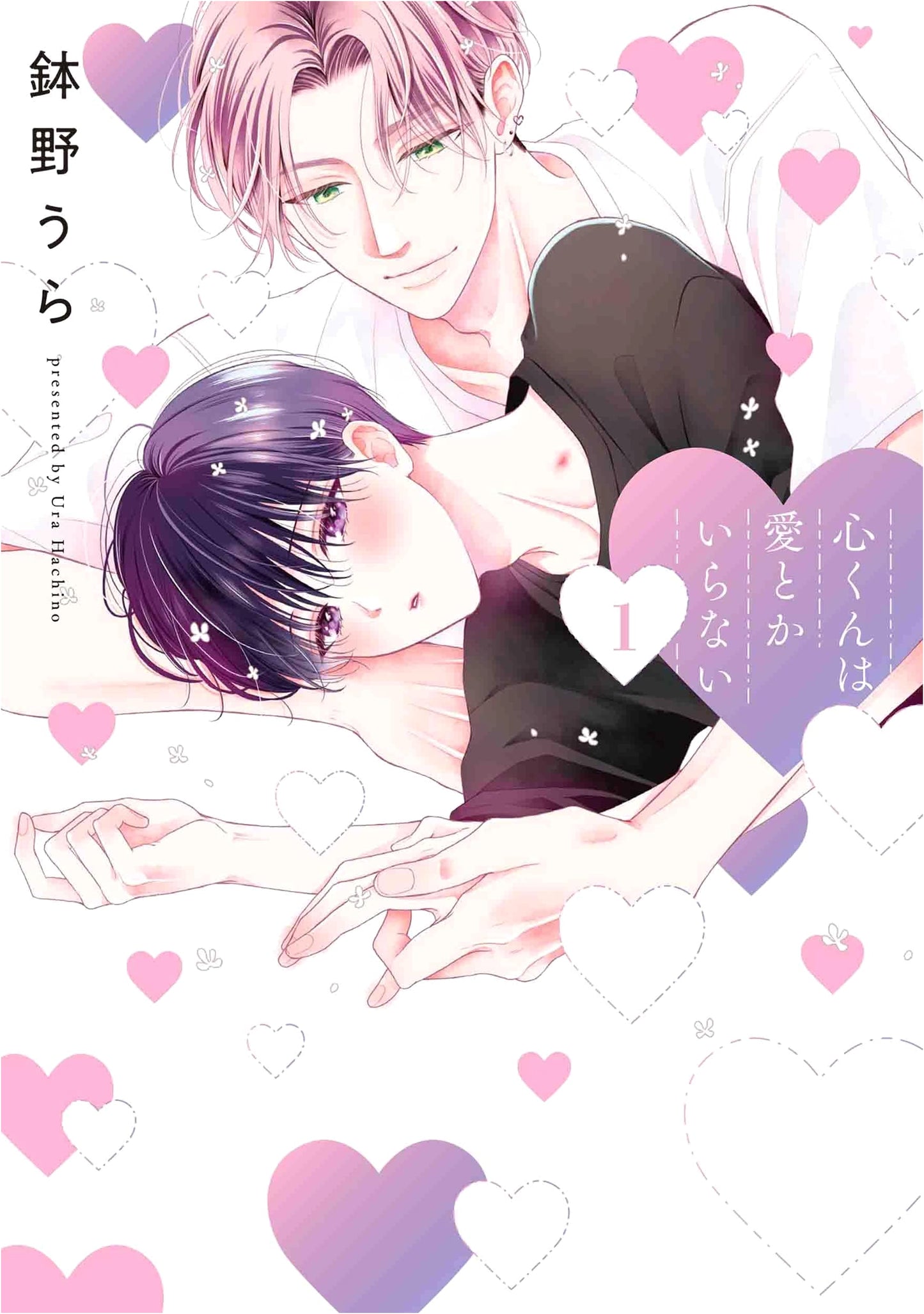 Kokoro-kun Doesn't Need Love, Vol. 1 (Hanamaru Comics Premium)
