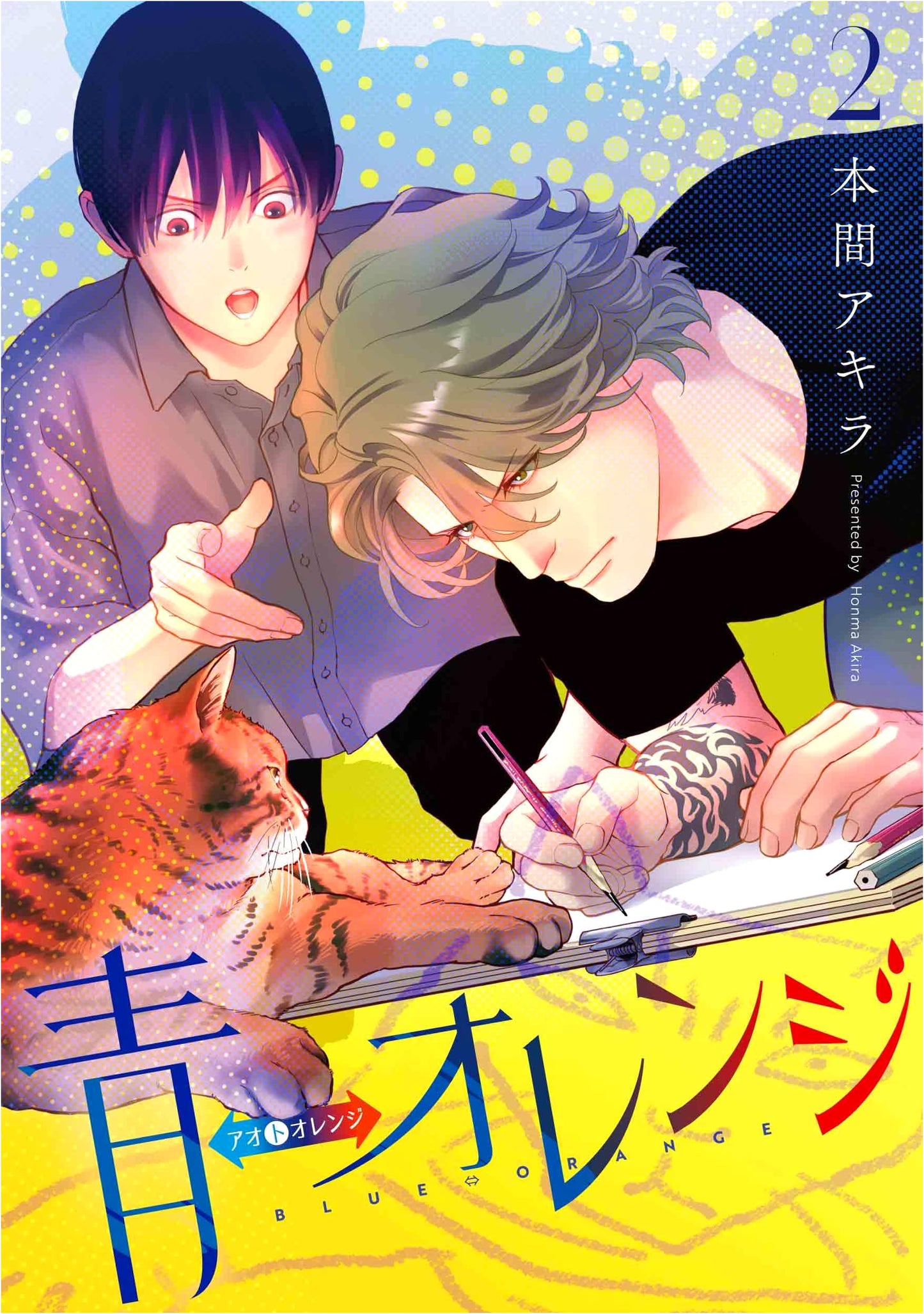 Ao⇔Orange Vol. 2 (Hanamaru Comics Premium)
