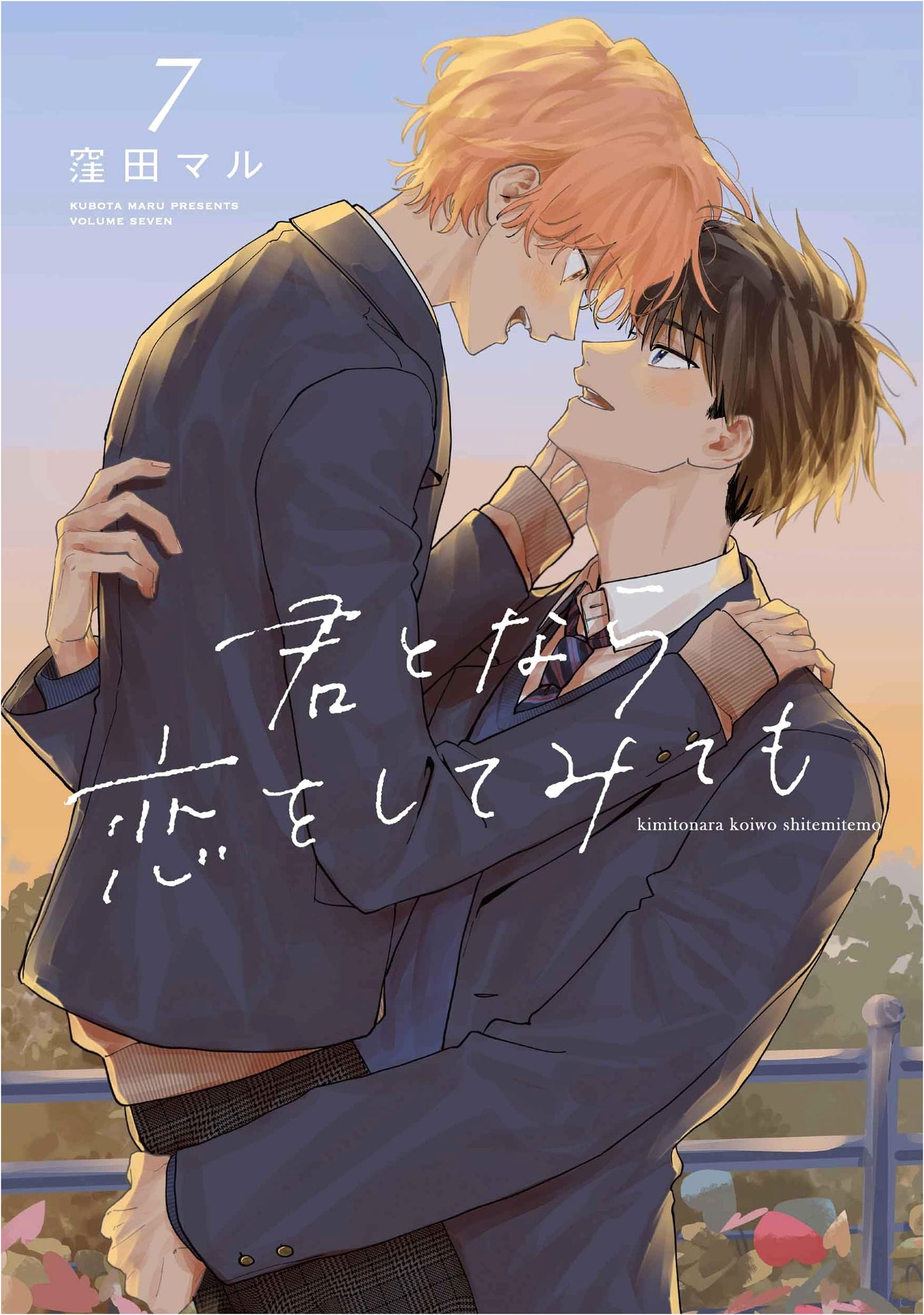 If I Could Fall in Love With You, Vol. 7