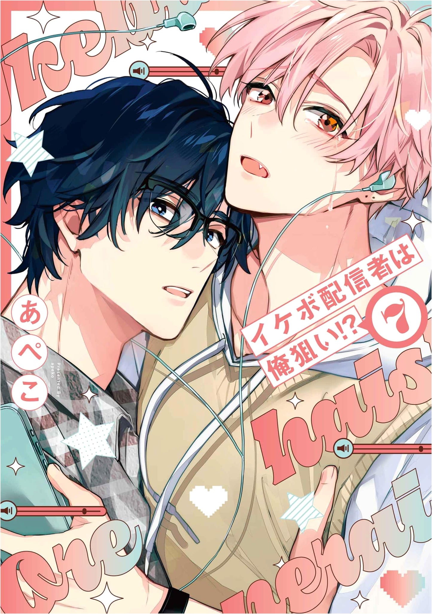 The Handsome-Voiced Streamer Is Targeting Me!? Vol. 7 (Hanamaru Comics Premium)