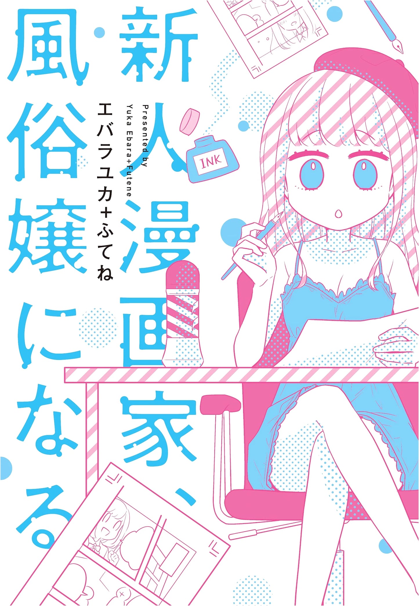 A Rookie Manga Artist Becomes a Sex Worker by Ebara Yuka and Futene