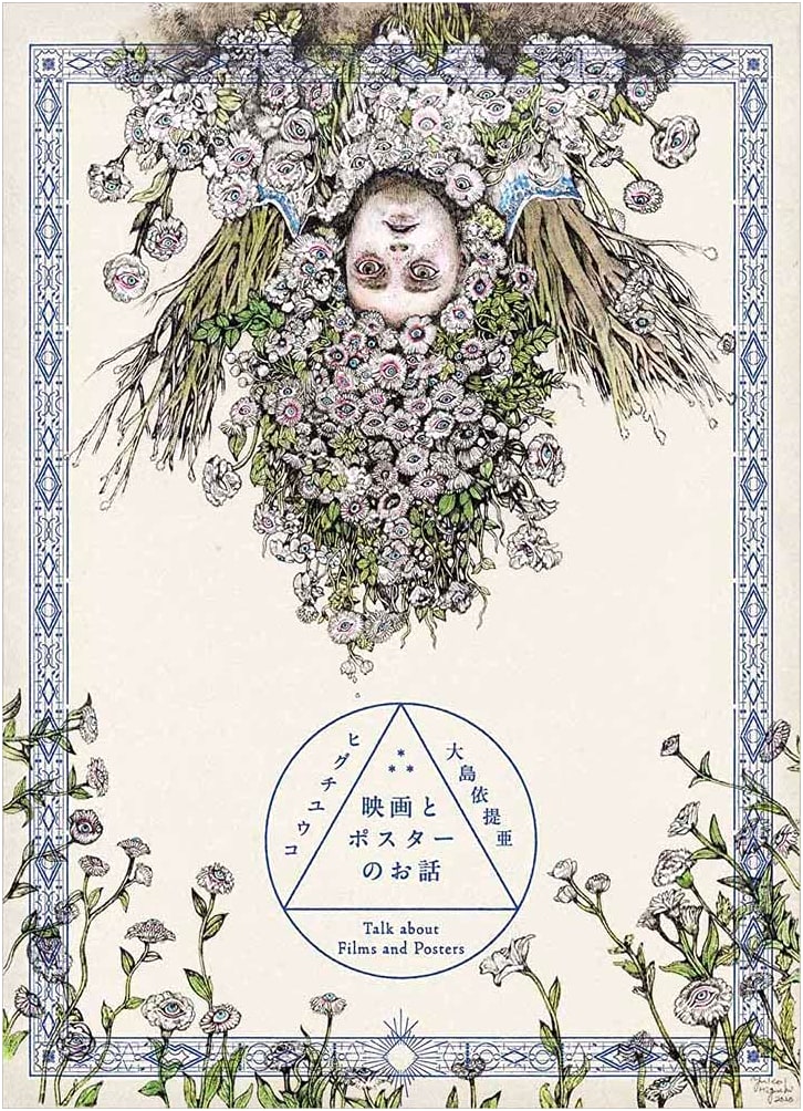 Tales of Cinema and Posters (MOE BOOKS)