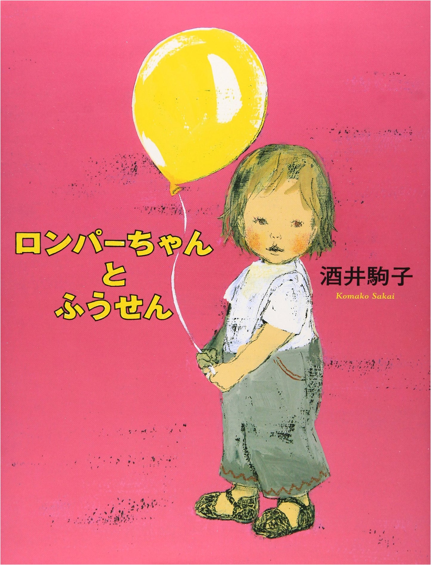 Ronpa-chan and the Balloon (Unknown Author)