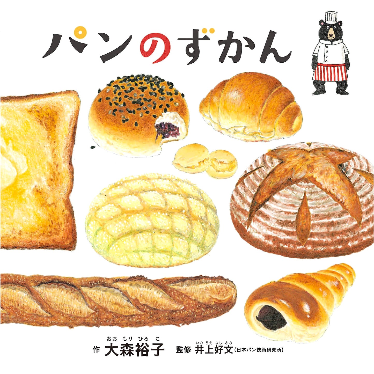Bread Illustrated: A Kodomoe Picture Book by Yuko Omori