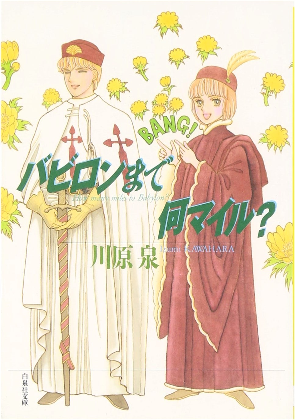 How Many Miles to Babylon? by Izumi Kawahara