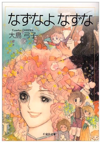 Shepherd's Purse, Shepherd's Purse by Yumiko Oshima