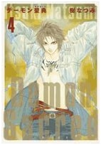 Daemon Seiten, Volume 4