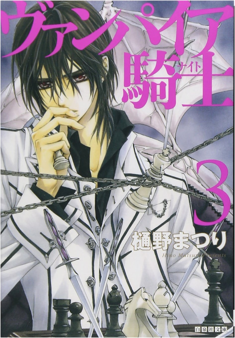 Vampire Knight, Vol. 3