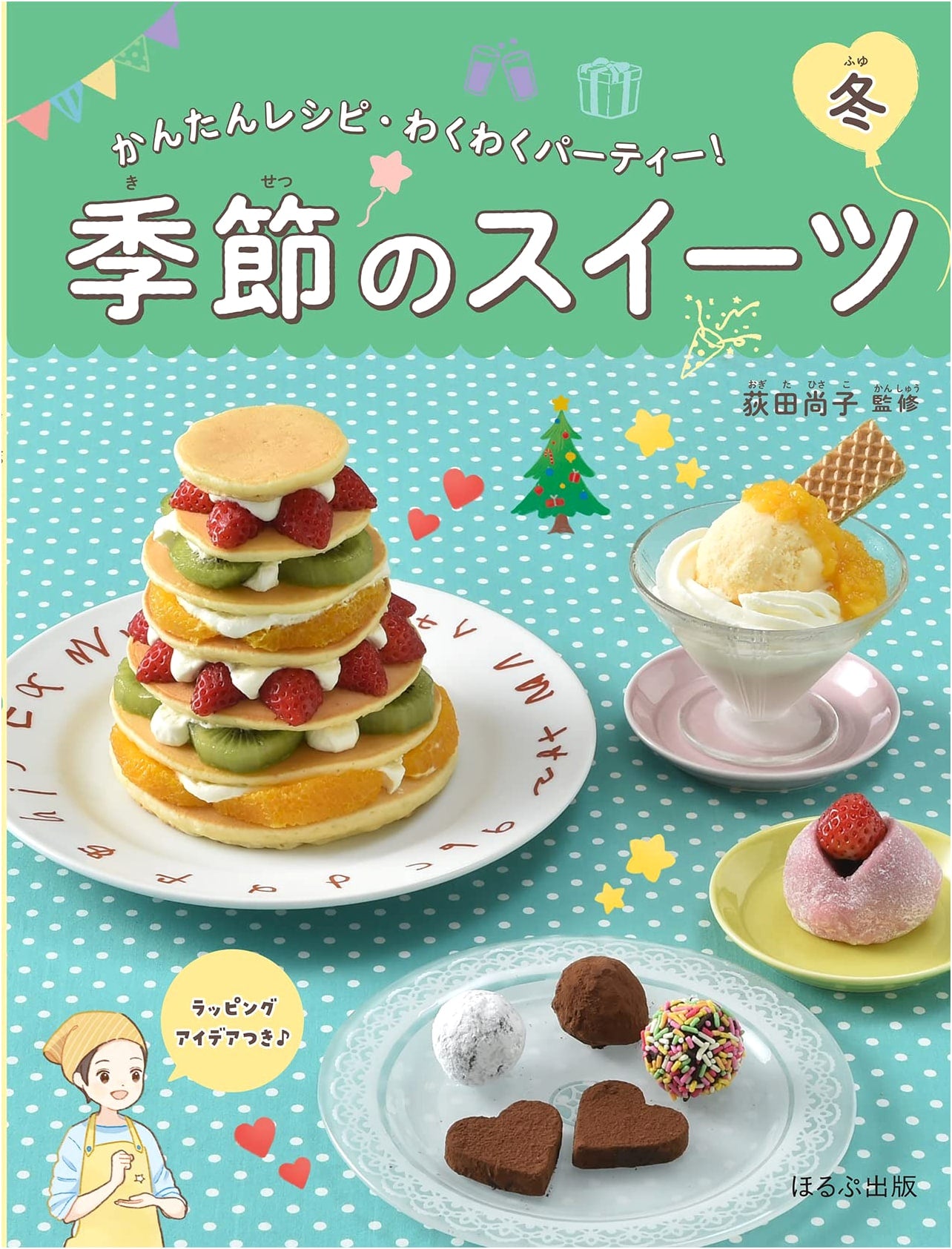 Winter Seasonal Sweets: Easy Recipes for Exciting Parties!