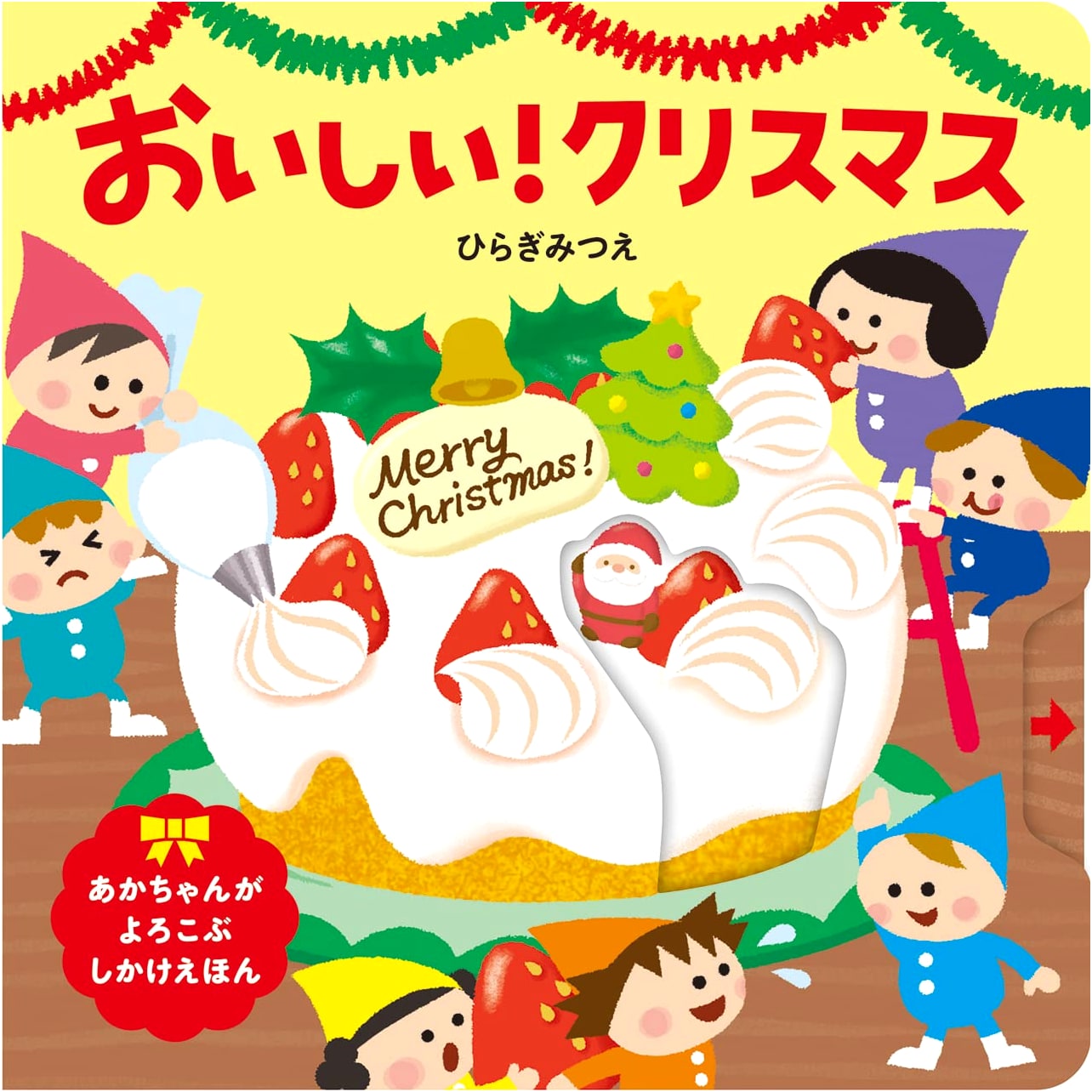 Delicious! Christmas (A Pop-Up Book for Babies)