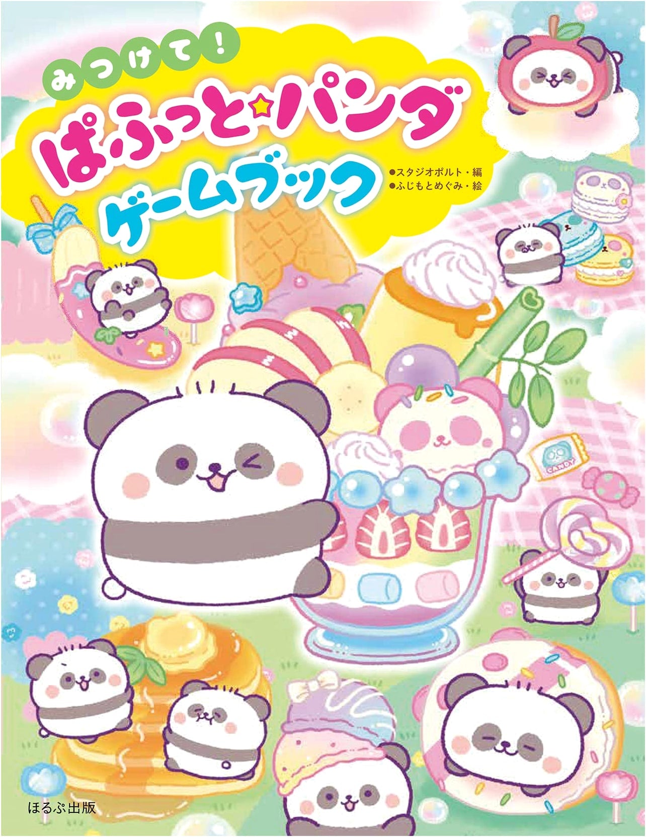 Find It! Puffy Panda Game Book (Children's Practical)