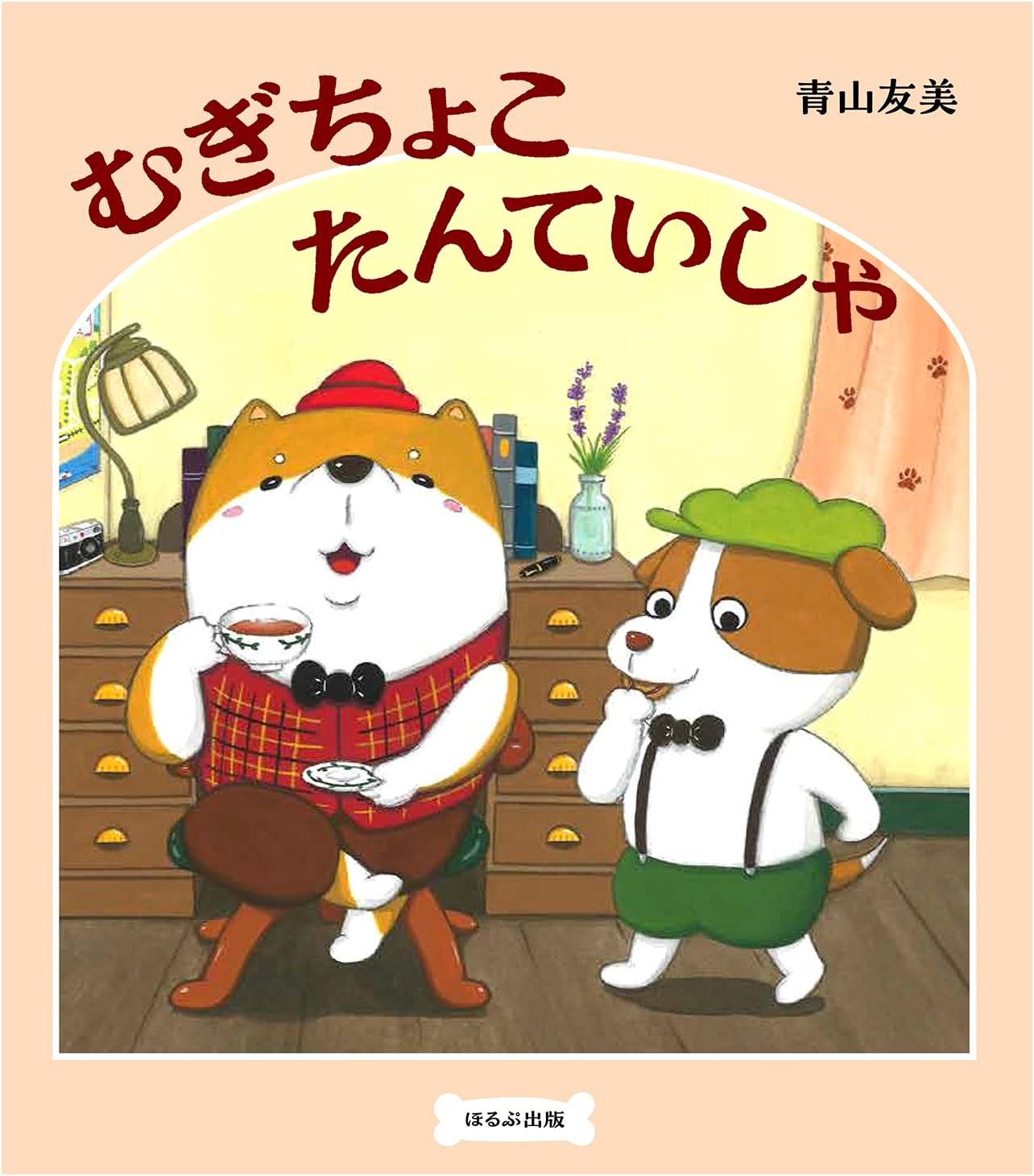 Mugichoko Detective Agency