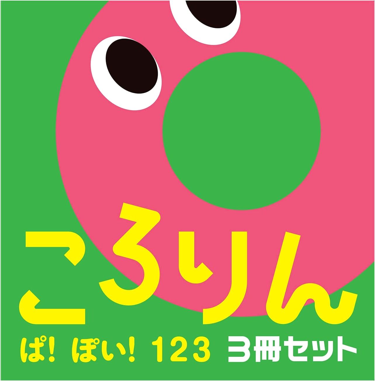 Kororin Pa! Poi! 123: Engaging Pop-Up Picture Books for Babies (3-Book Set)