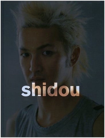Shido: Nakamura Shido