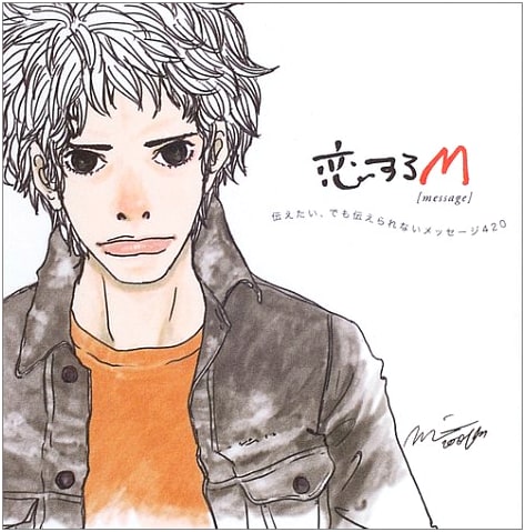 M in Love
