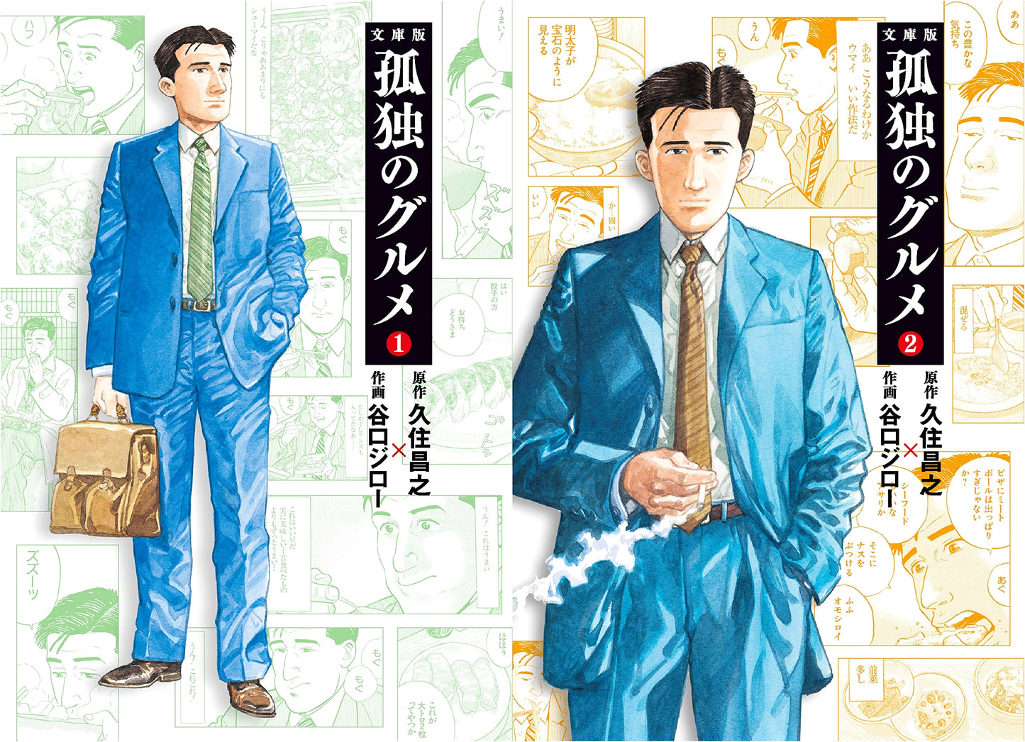 The Solitary Gourmet Volumes 1 & 2 Special Set with Coaster by Masayuki Kusumi