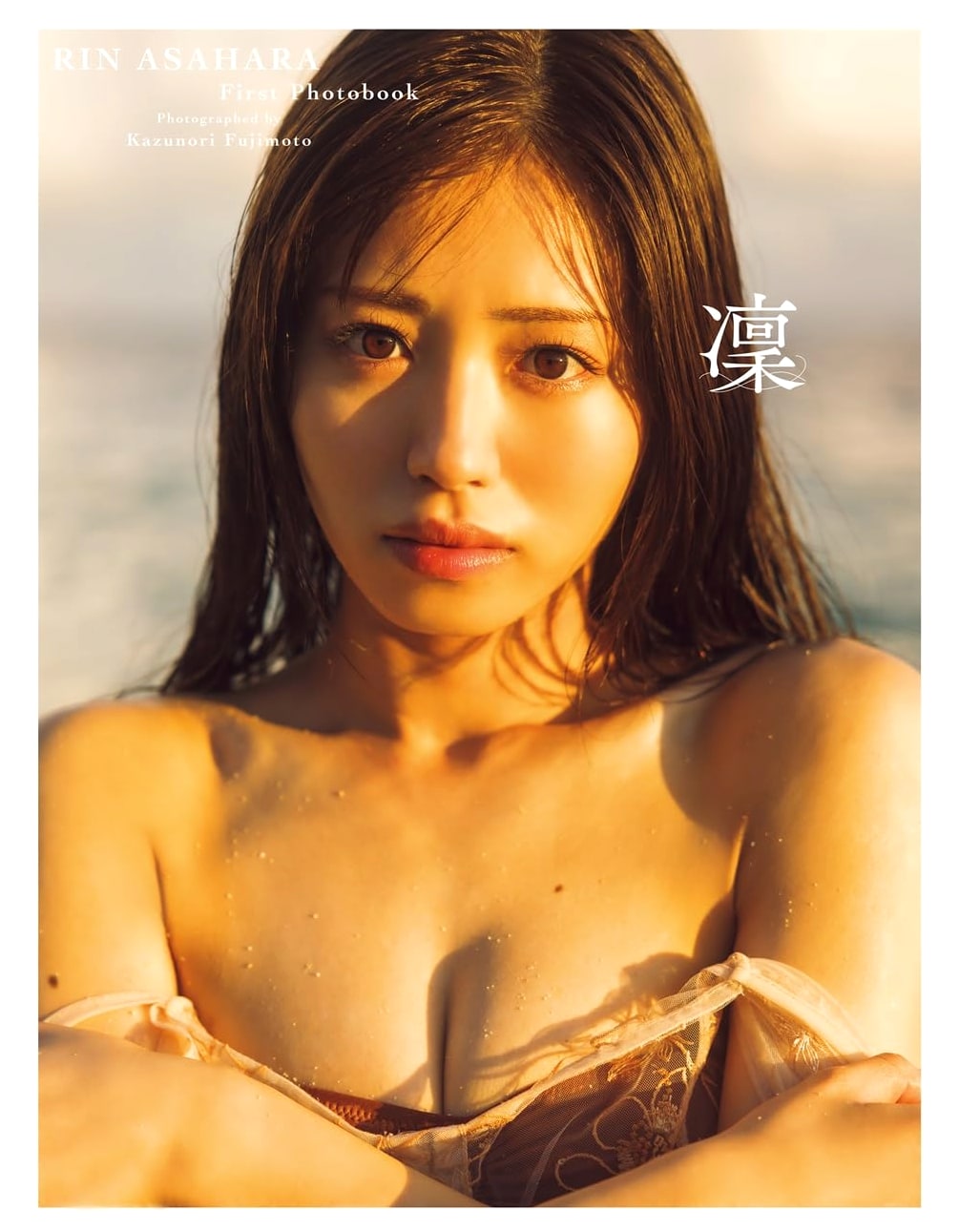 Peel the Apple: Rin Asahara's First Photobook 'Rin' - Special Edition