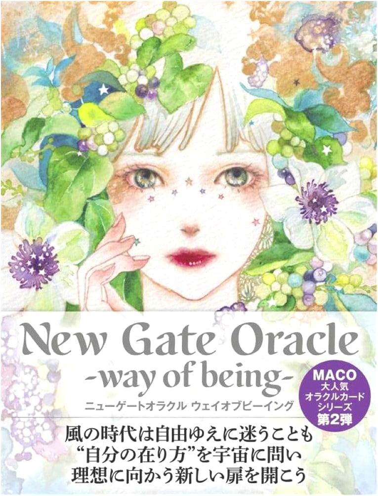 New Gate Oracle: Way of Being by MACO