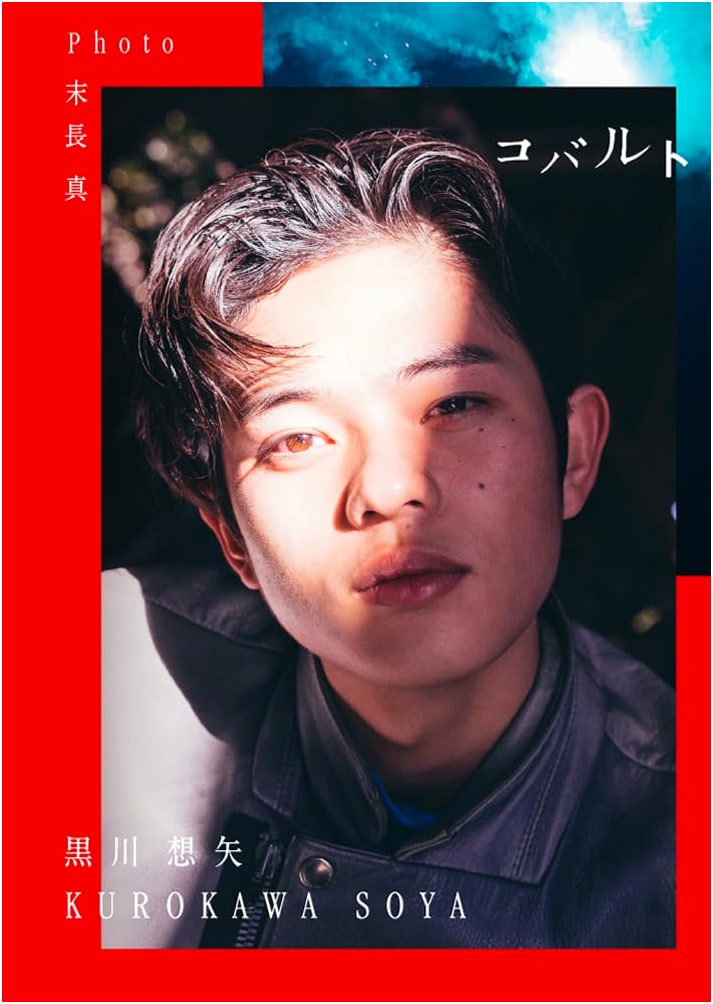 Kurokawa Soya 1st Photobook 'Cobalt' - Special Edition with Signed Bromide Bonus