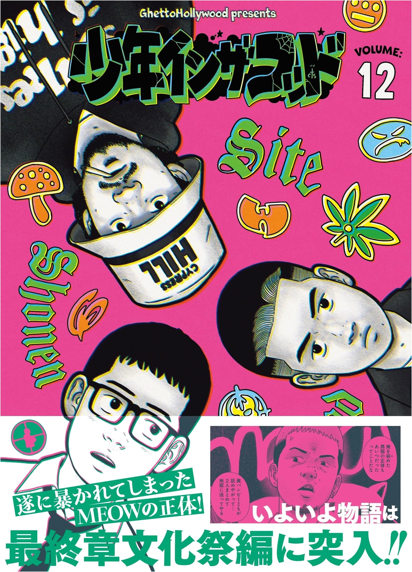 Boyz in the Hood 12: Original Sticker Edition by SITE (Ghetto Hollywood)